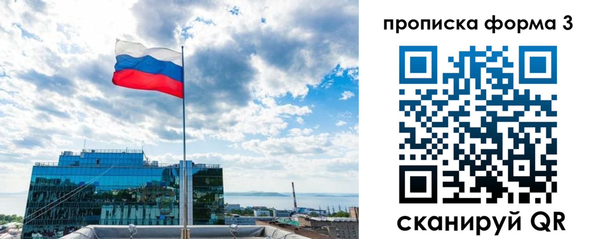пропишу в квартире в Омске