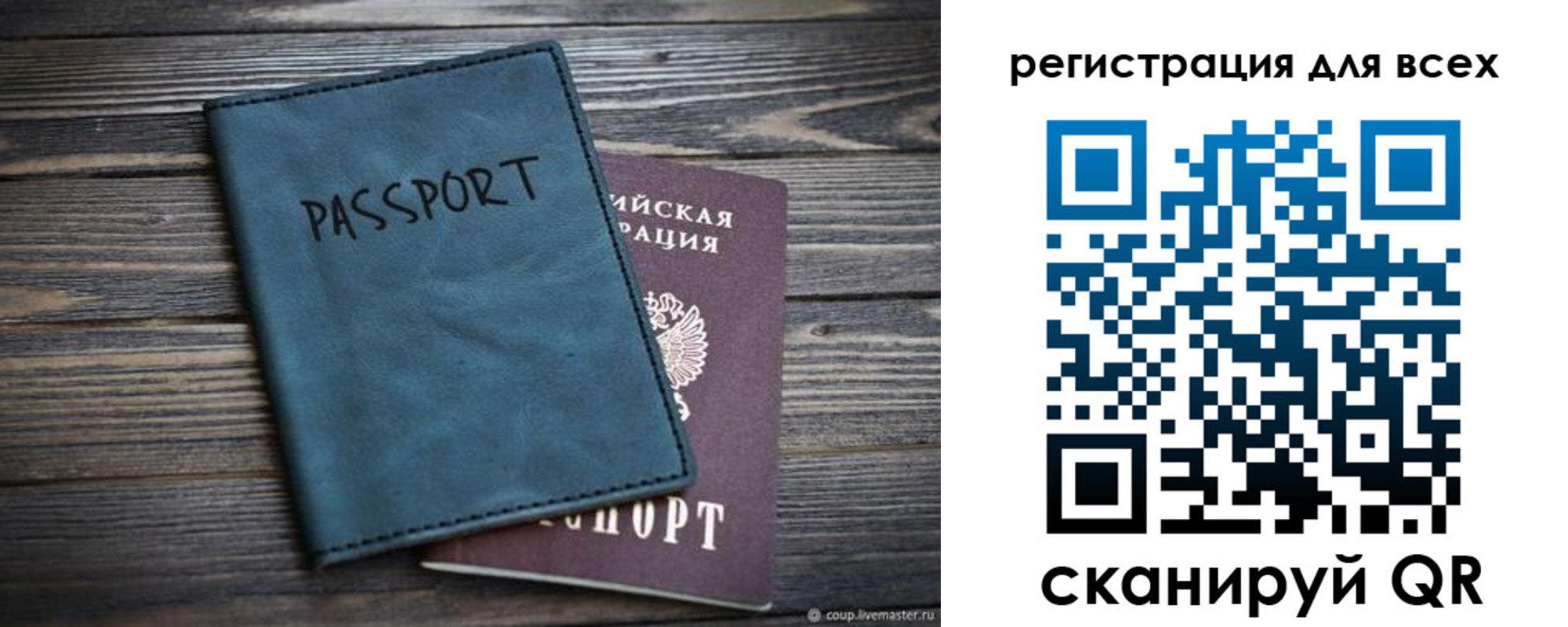 регистрация в Омске