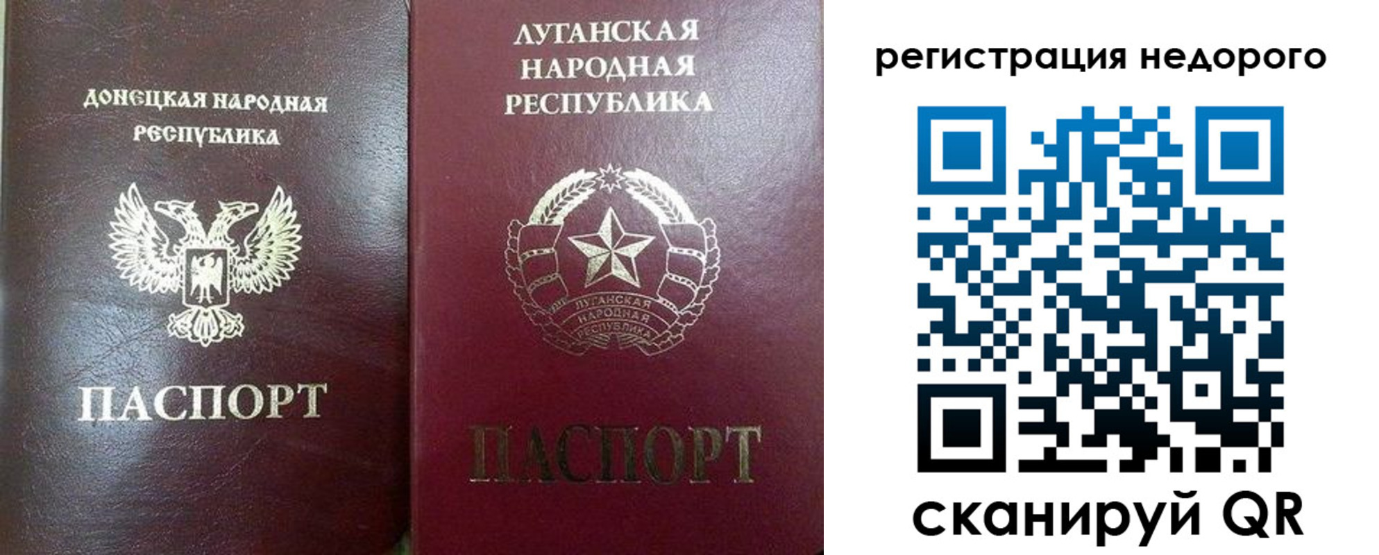 временная регистрация в квартире в Омске